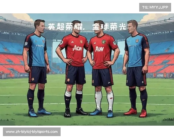 金在英超那支球队:金球奖得主在英超的球队表现 金在英超那支球队:金球奖得主在英超的球队表现
