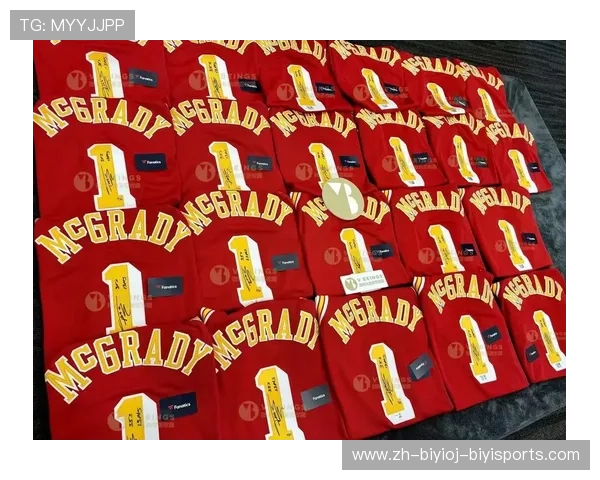 休斯顿火箭队麦迪球衣收藏和历史意义介绍