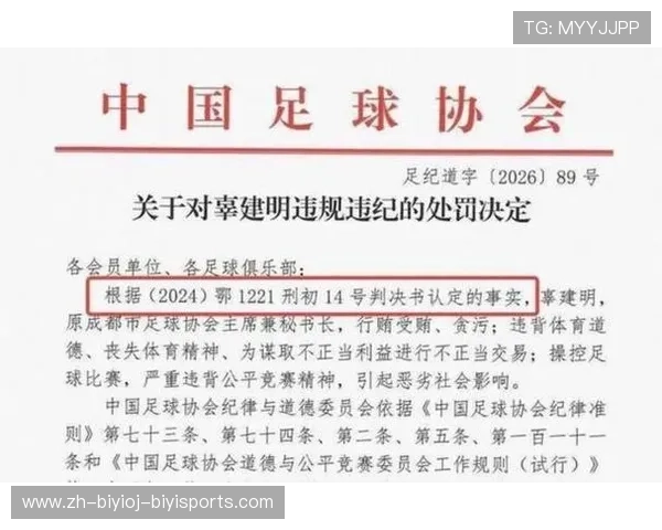 北京足协严厉打击假球行为U10中青赛涉事教练被处以市内永久禁足处罚